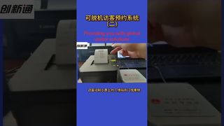 Providing you with global visitor solutions #smartphonecomparison